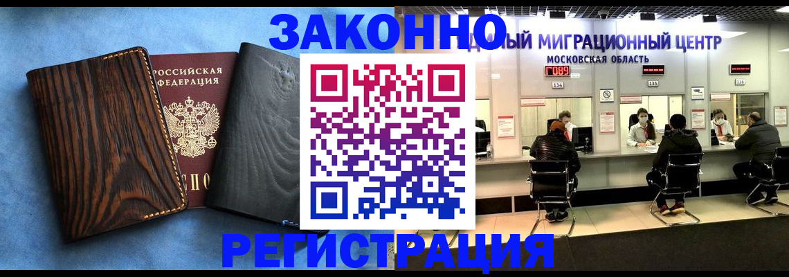 временная регистрация в квартире в ХМАО