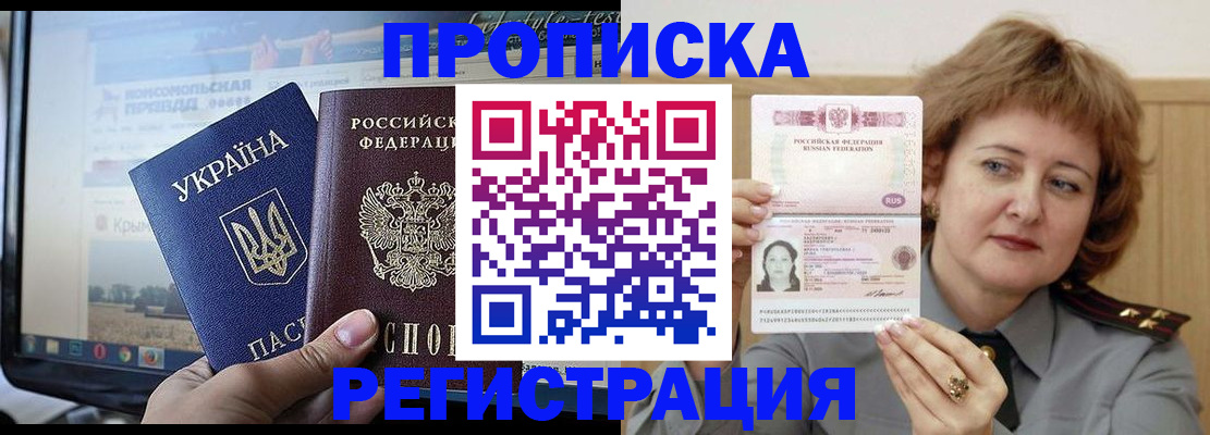 регистрация в ХМАО